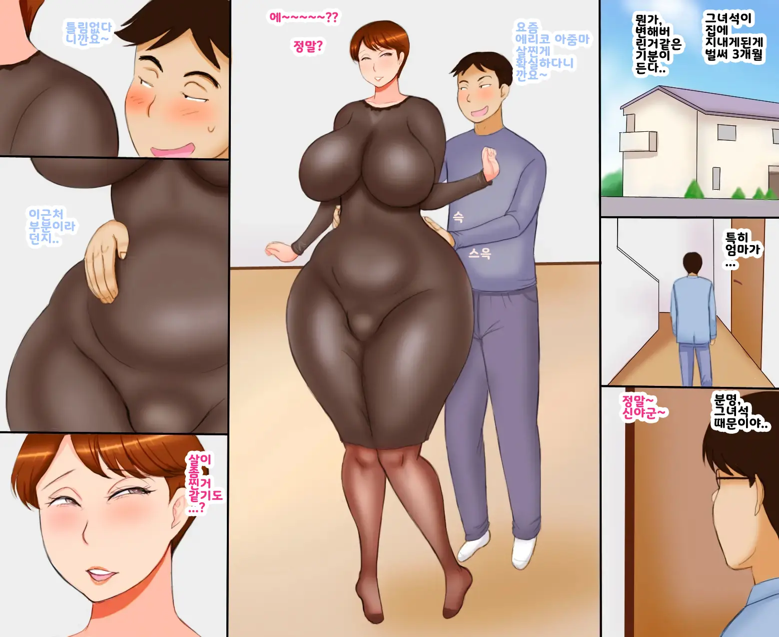 Haha Shiri | 엄마의엉덩이
